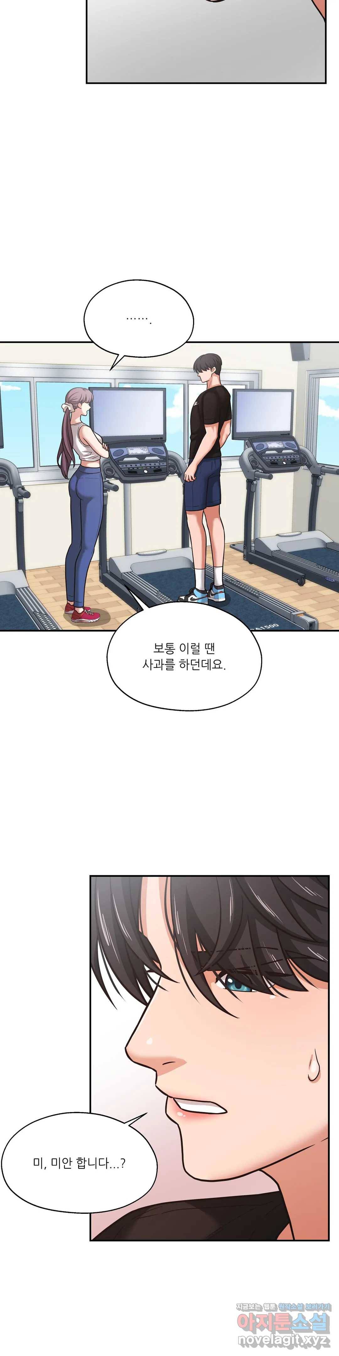 하나부터 열까지 36화 1부 최종화 3