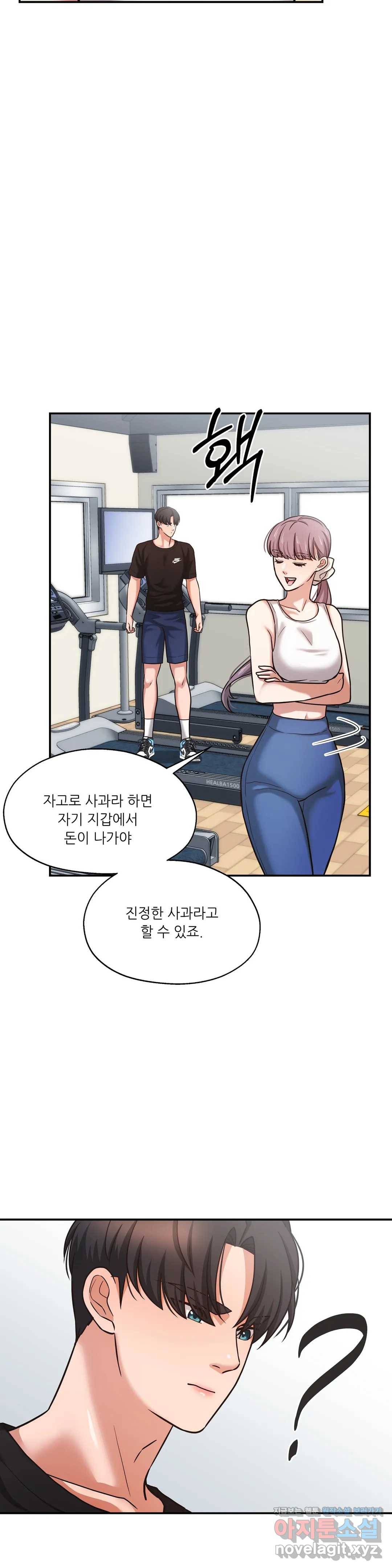 하나부터 열까지 36화 1부 최종화 5