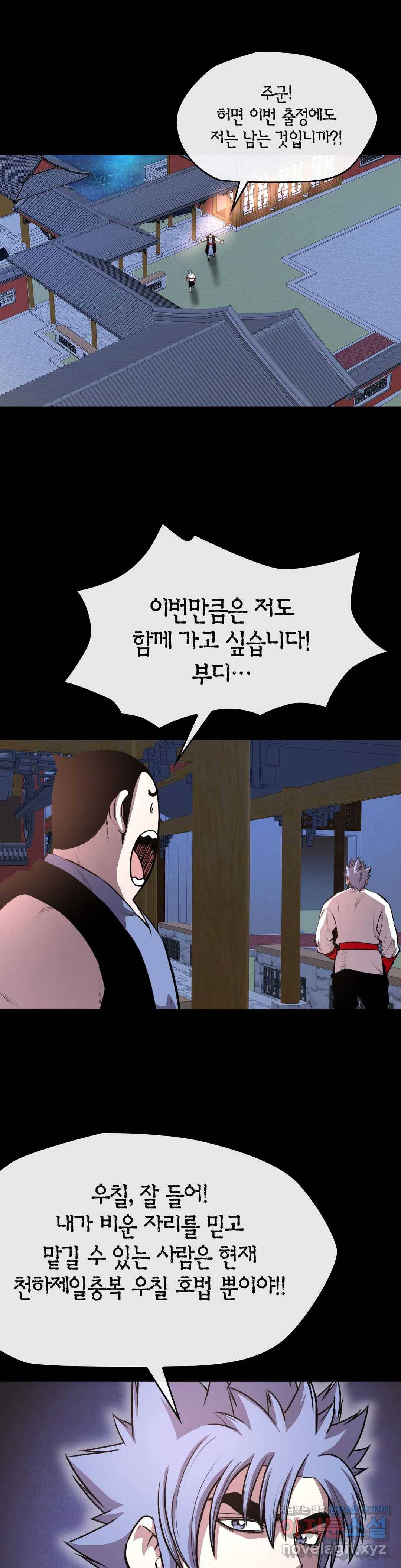 권왕무적 299화 4