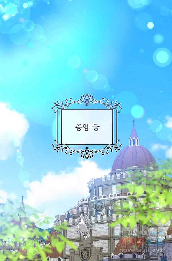 매달려도 소용없어 73화 1