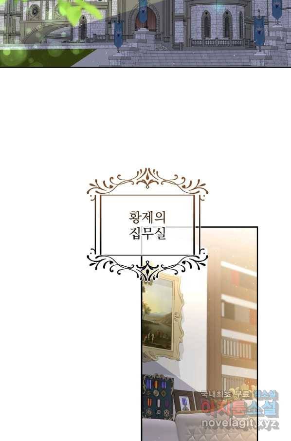 매달려도 소용없어 73화 2