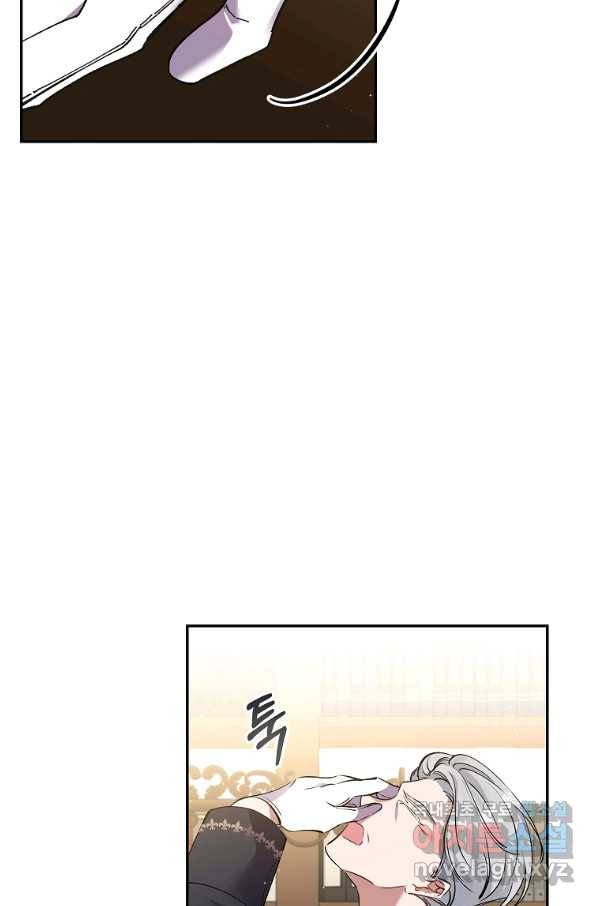 매달려도 소용없어 73화 5
