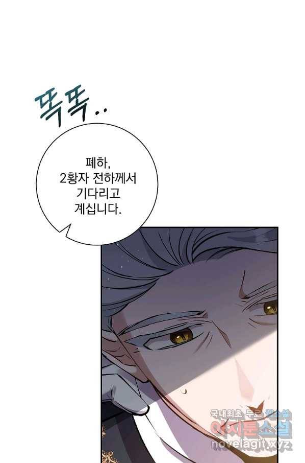 매달려도 소용없어 73화 9
