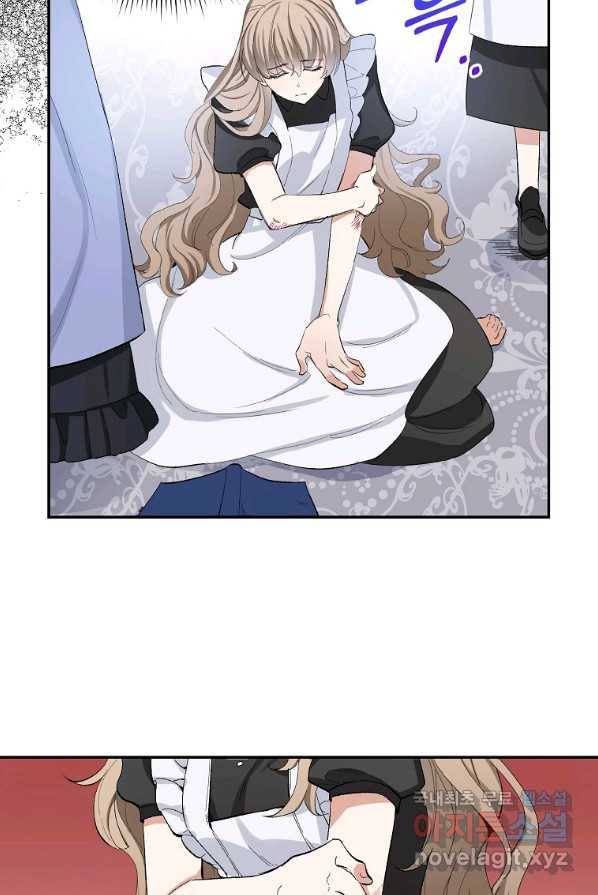 제가 산 건 땅이지 남자가 아닌데요 3화 10