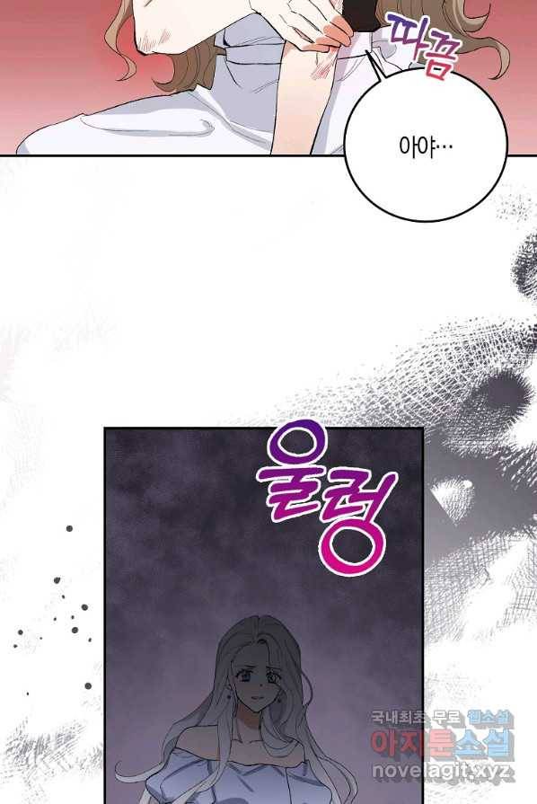 제가 산 건 땅이지 남자가 아닌데요 3화 11
