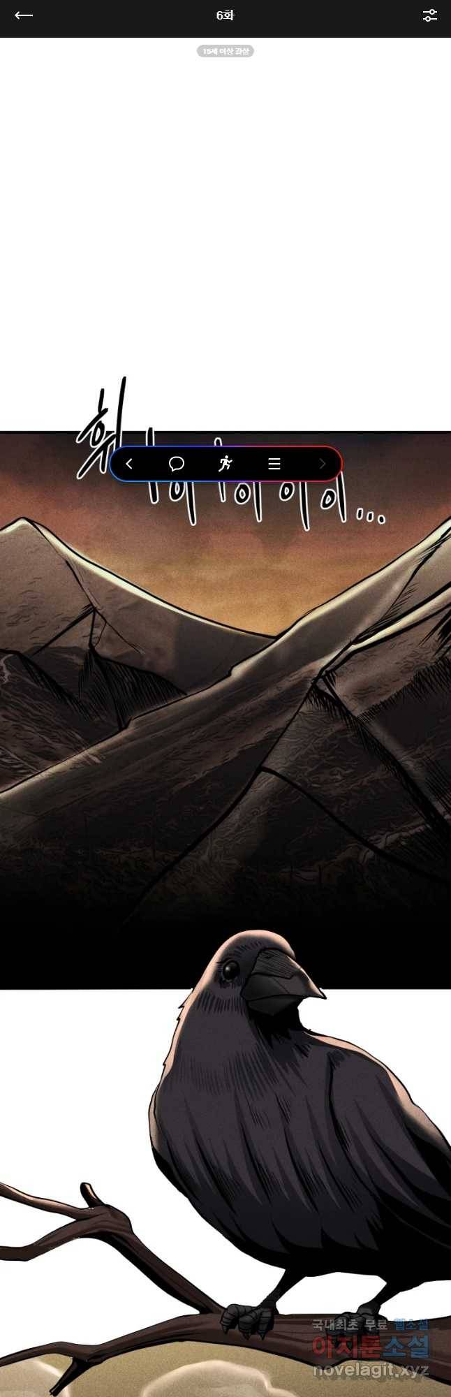 통 속의 브레인 6화 1