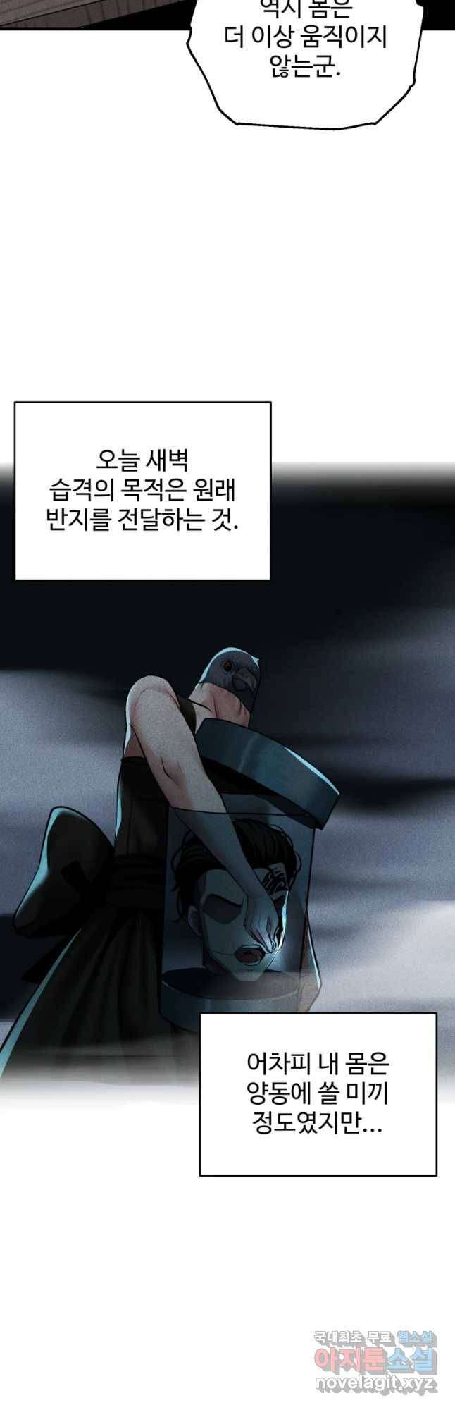 통 속의 브레인 6화 4