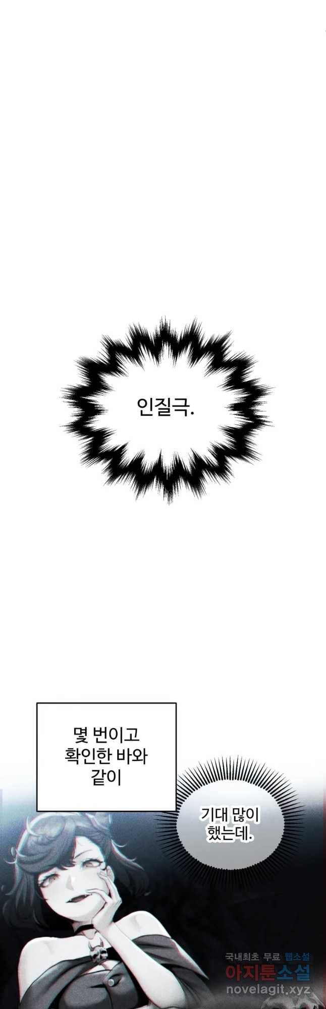 통 속의 브레인 6화 6