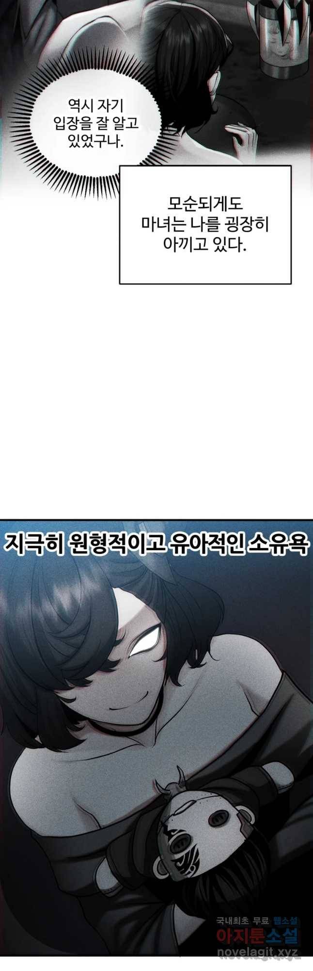 통 속의 브레인 6화 7