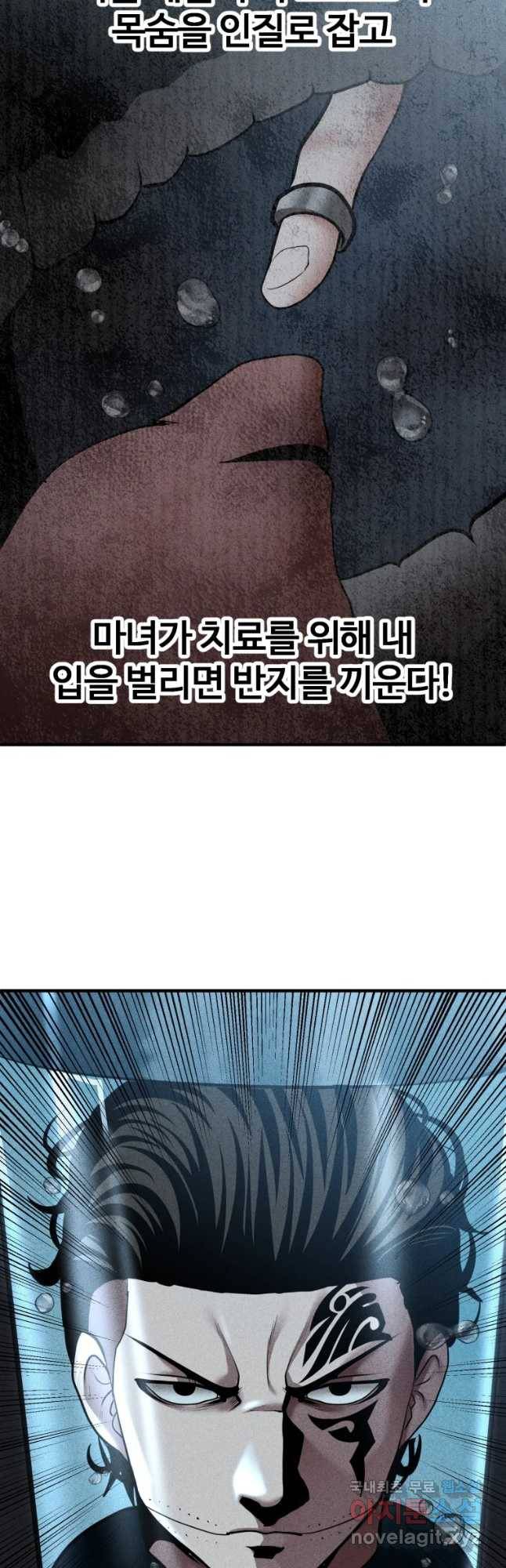 통 속의 브레인 6화 9