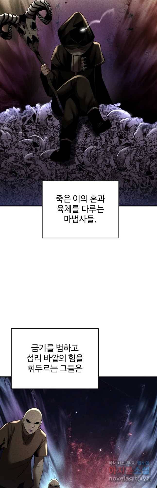 통 속의 브레인 6화 13