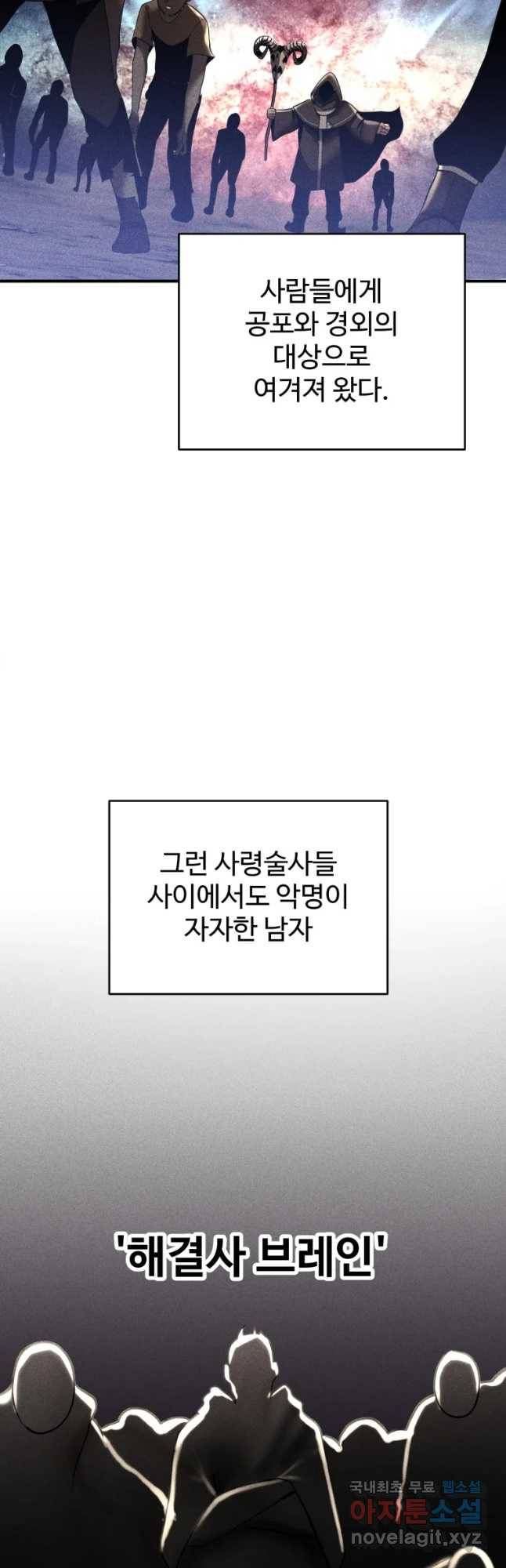 통 속의 브레인 6화 14