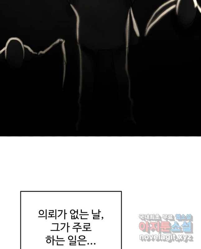 통 속의 브레인 6화 15