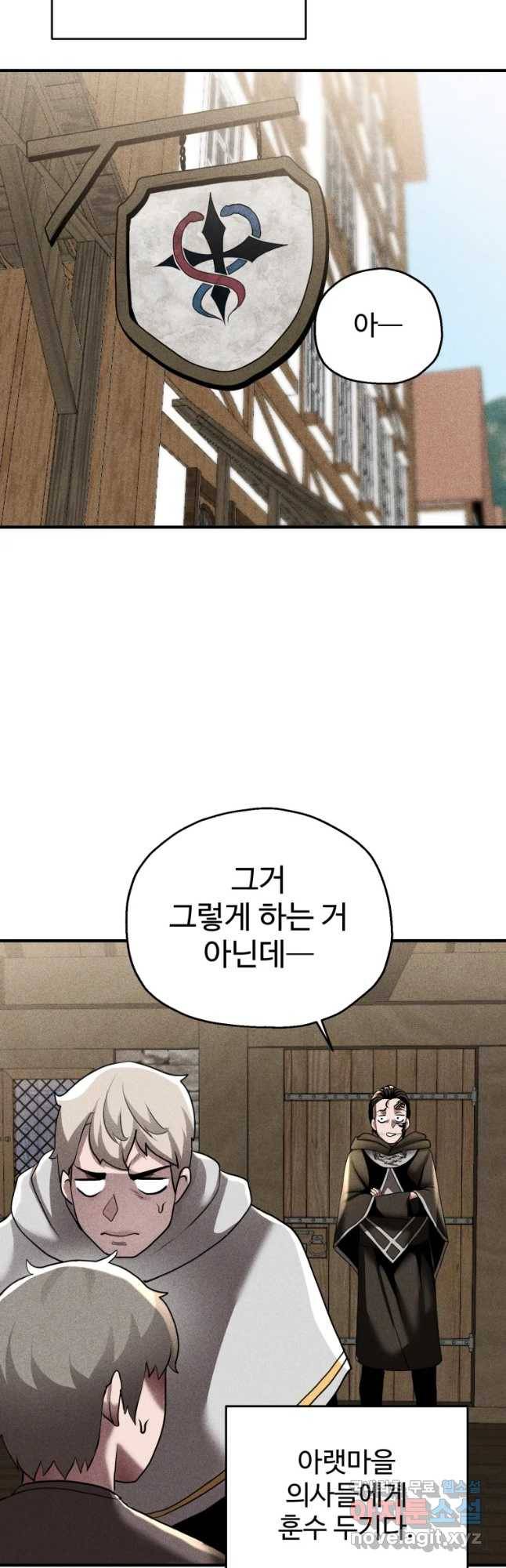 통 속의 브레인 6화 16