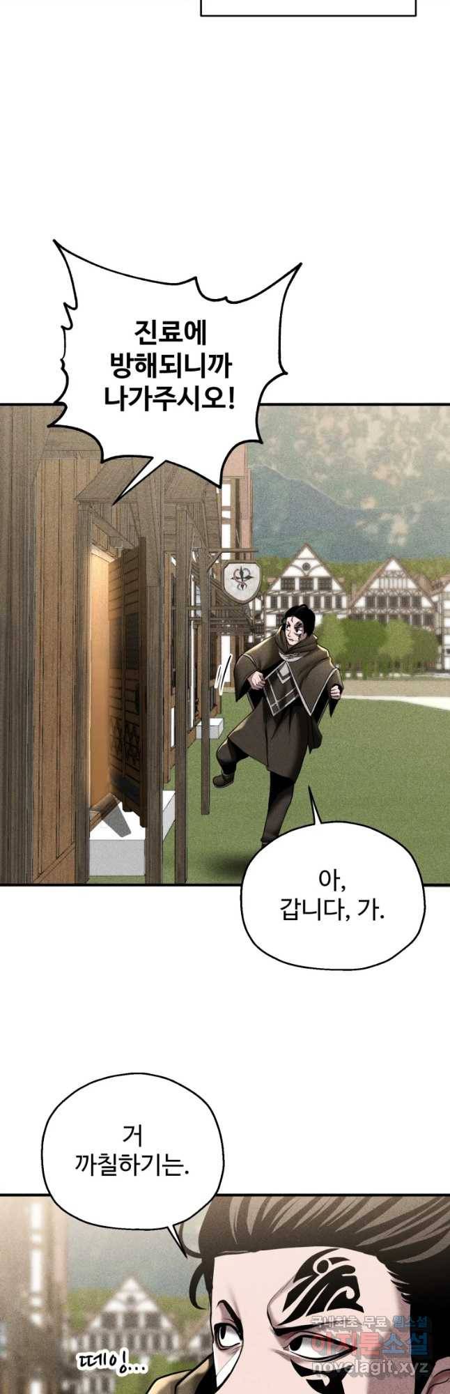 통 속의 브레인 6화 17