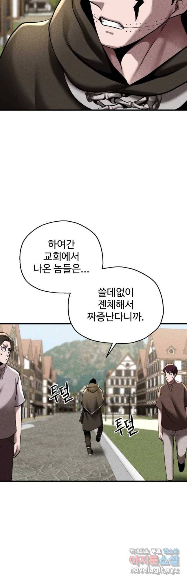 통 속의 브레인 6화 18