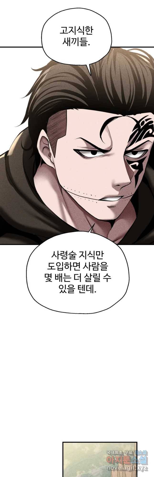 통 속의 브레인 6화 19