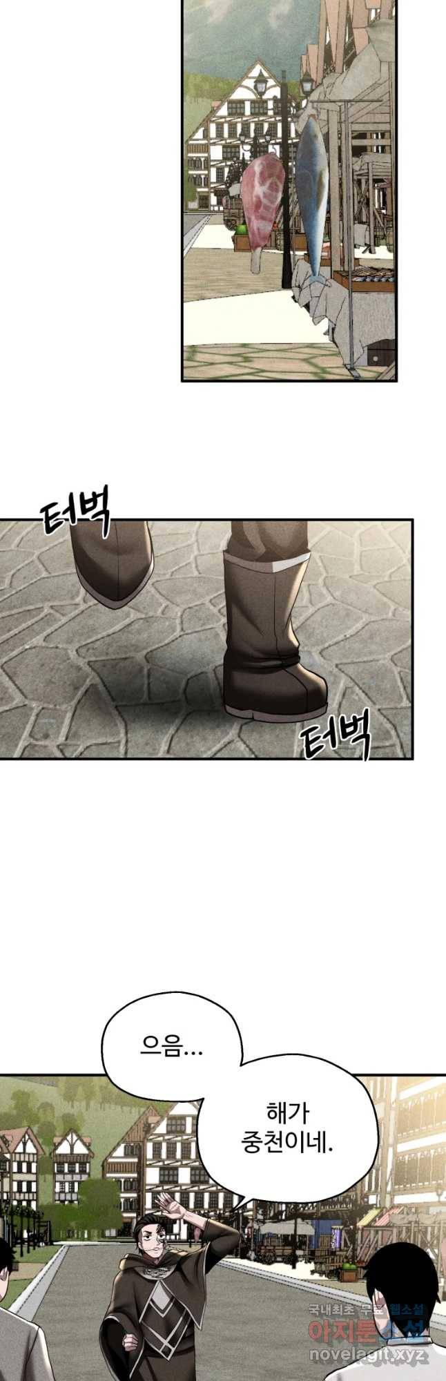 통 속의 브레인 6화 20