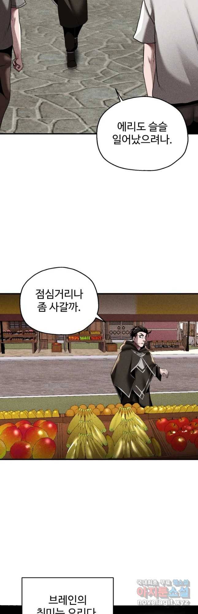 통 속의 브레인 6화 21