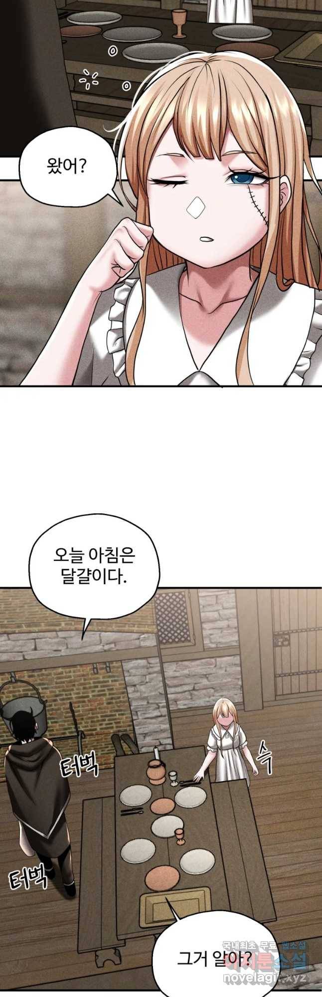 통 속의 브레인 6화 25