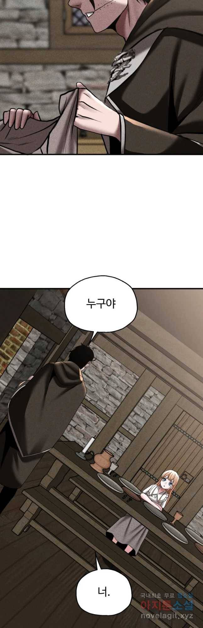 통 속의 브레인 6화 27