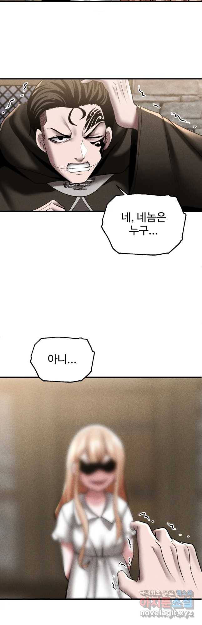 통 속의 브레인 6화 35
