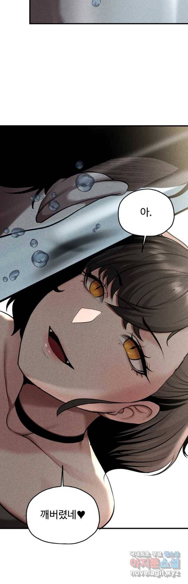 통 속의 브레인 6화 38