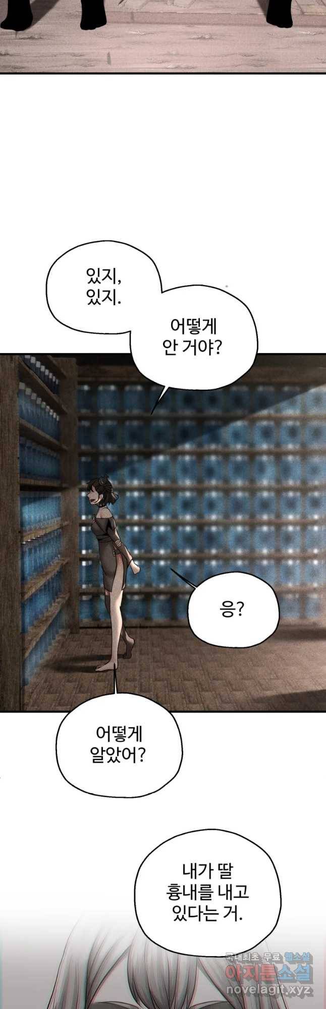 통 속의 브레인 6화 40
