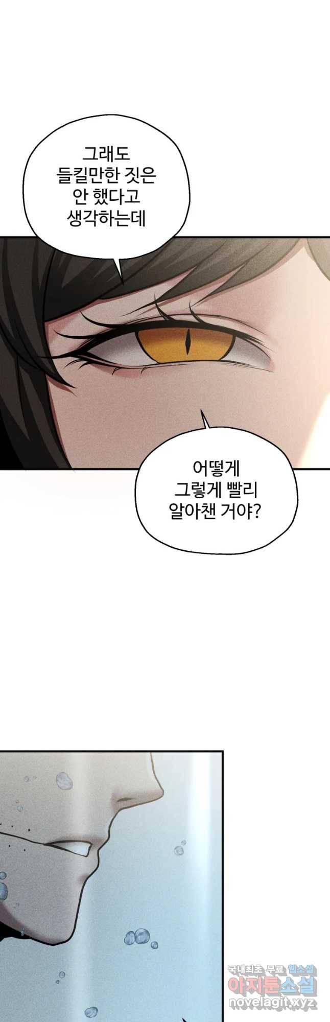 통 속의 브레인 6화 42