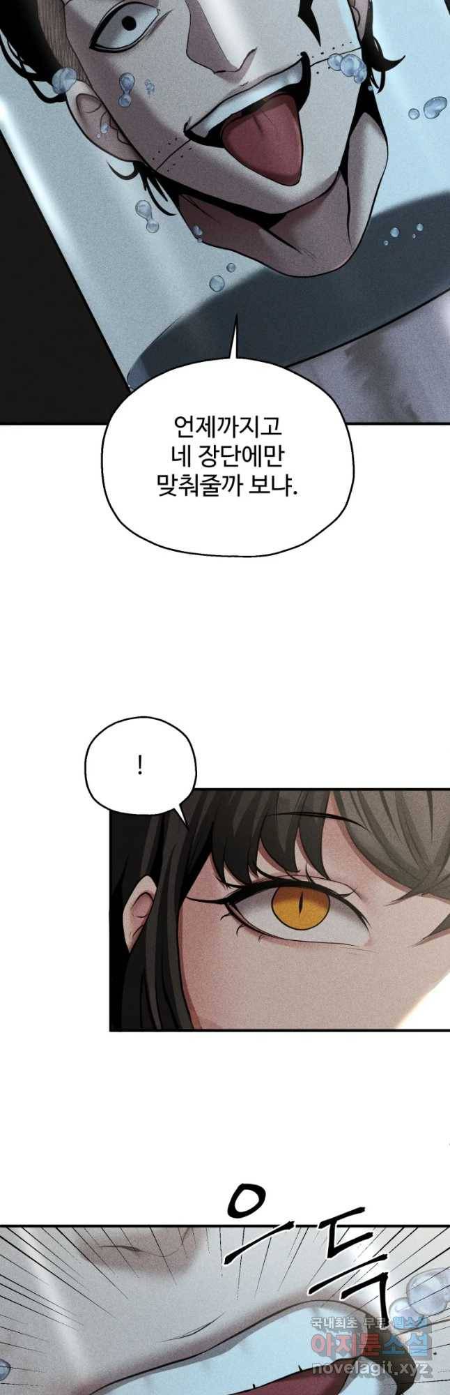 통 속의 브레인 6화 44