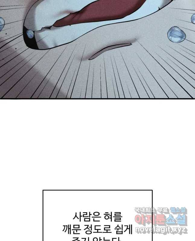 통 속의 브레인 6화 45