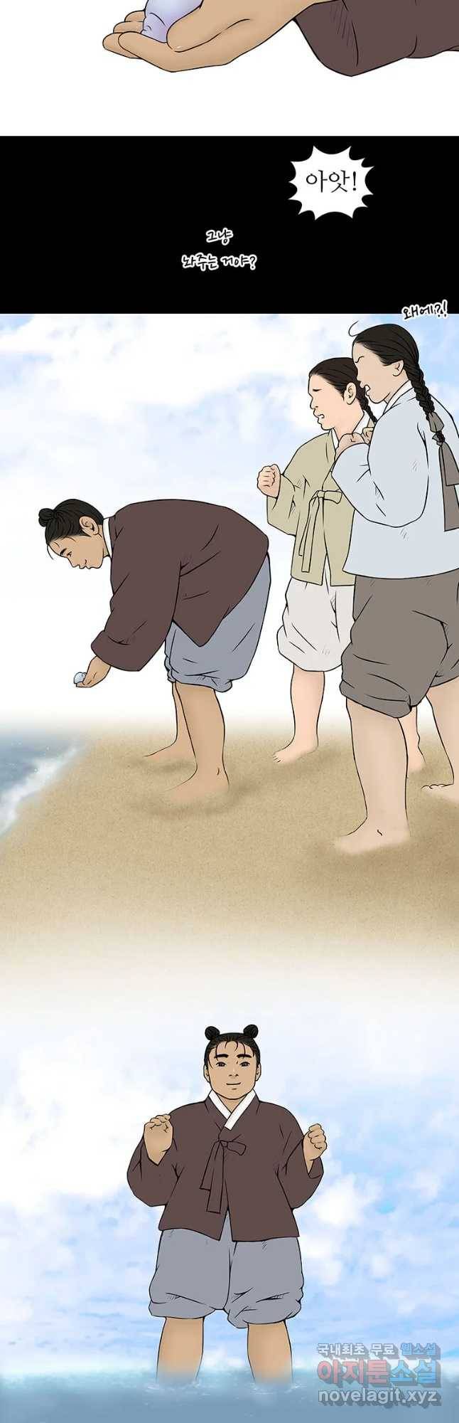 바리공주 191화 우물각시 四 2