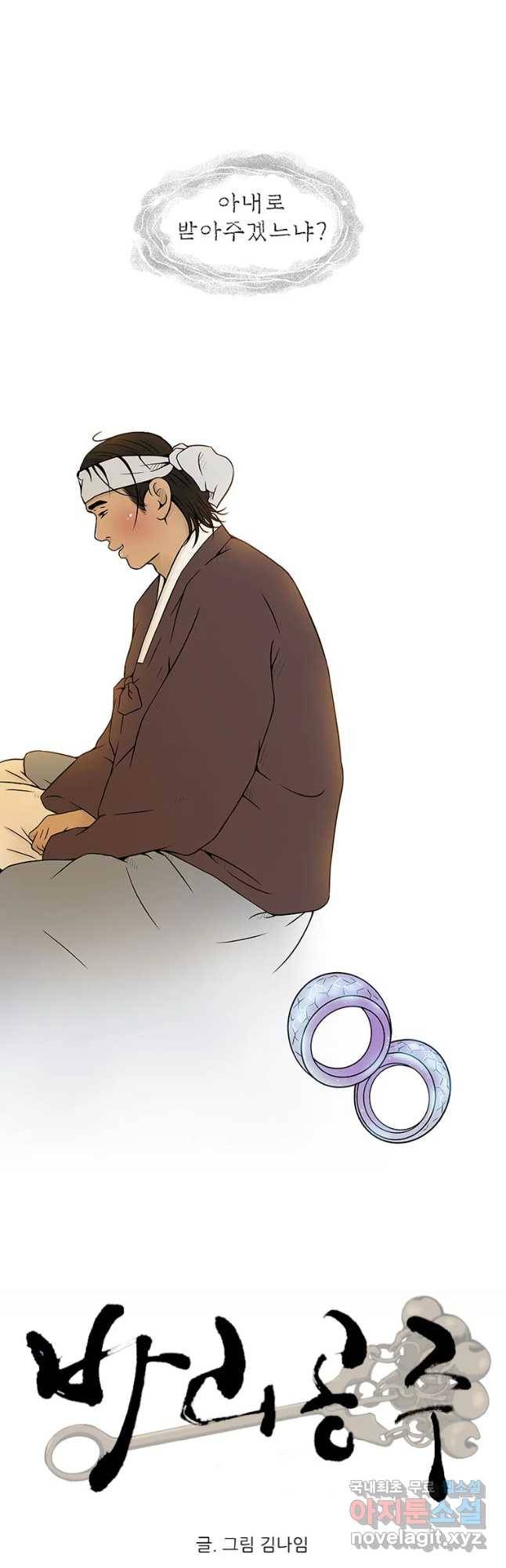 바리공주 191화 우물각시 四 7