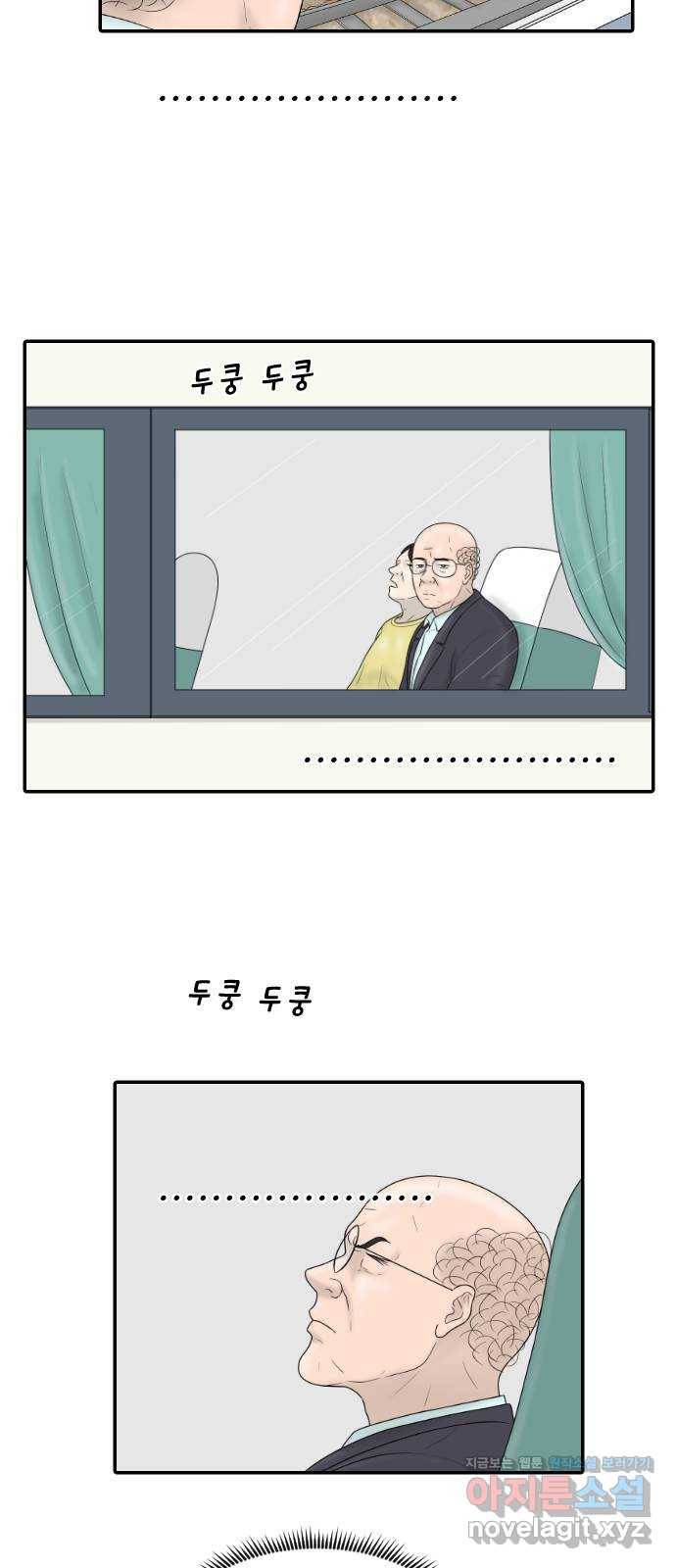 내과 박원장 29화. 요양병원 (1부) 2