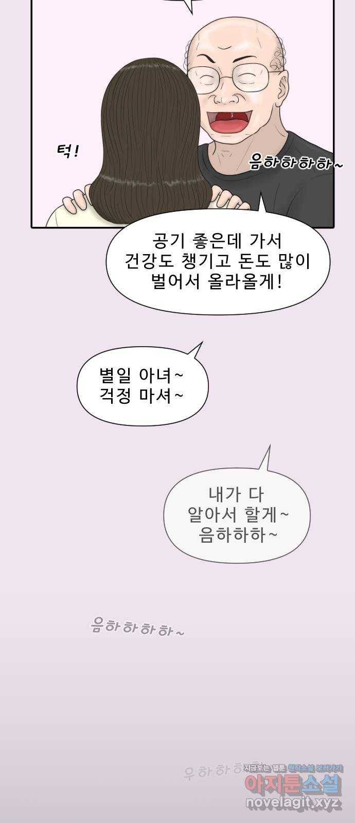 내과 박원장 29화. 요양병원 (1부) 6