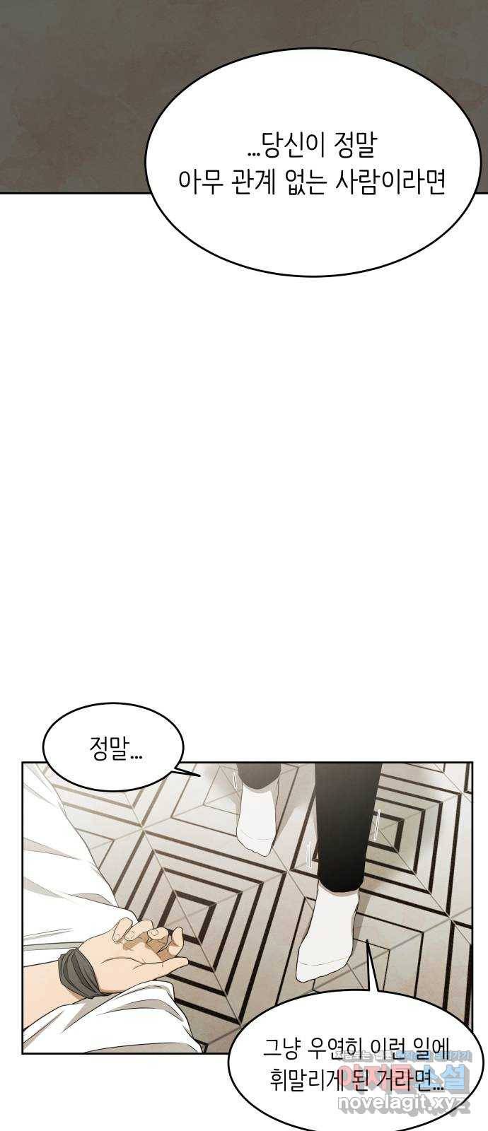 모텔 304호 5화 2