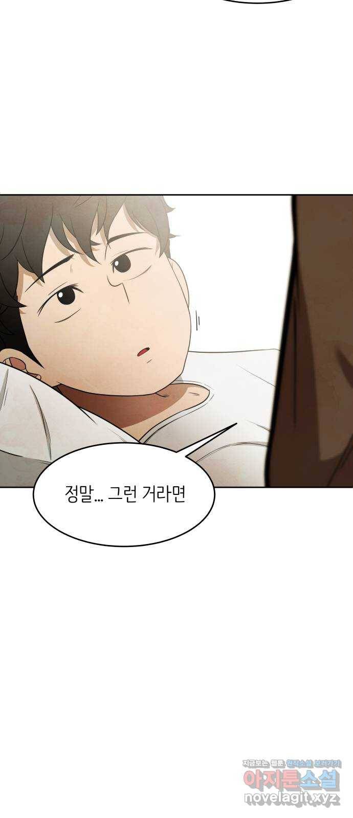 모텔 304호 5화 3