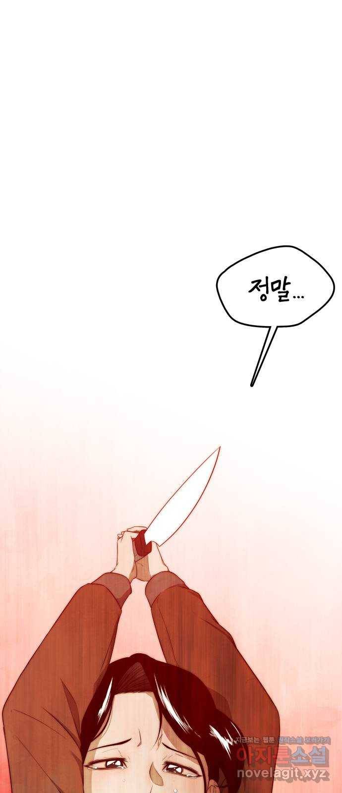 모텔 304호 5화 4