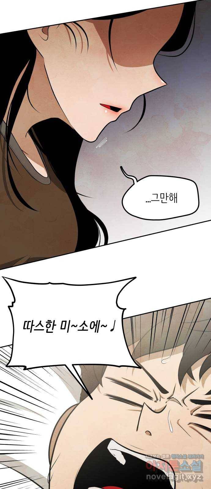 모텔 304호 5화 12