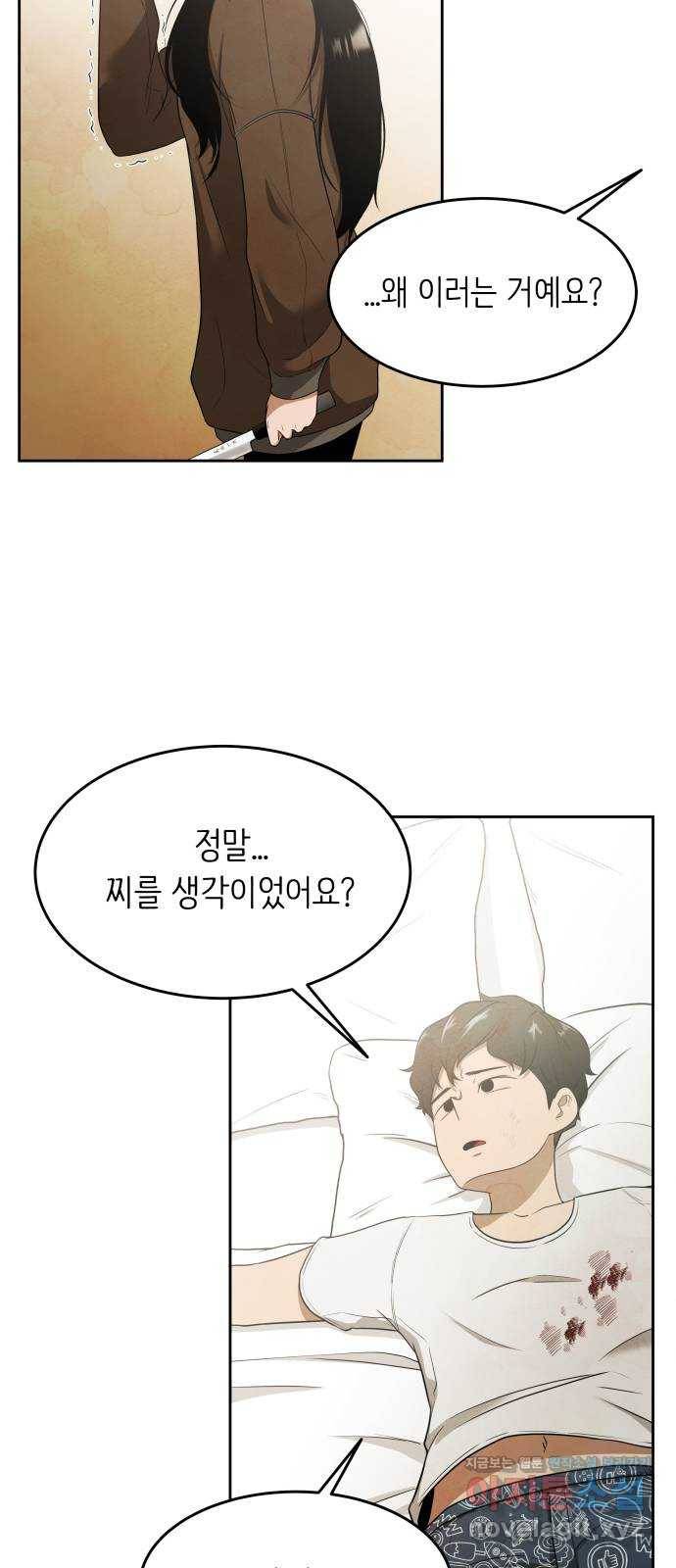 모텔 304호 5화 17
