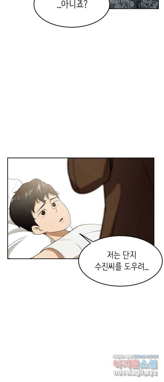 모텔 304호 5화 18