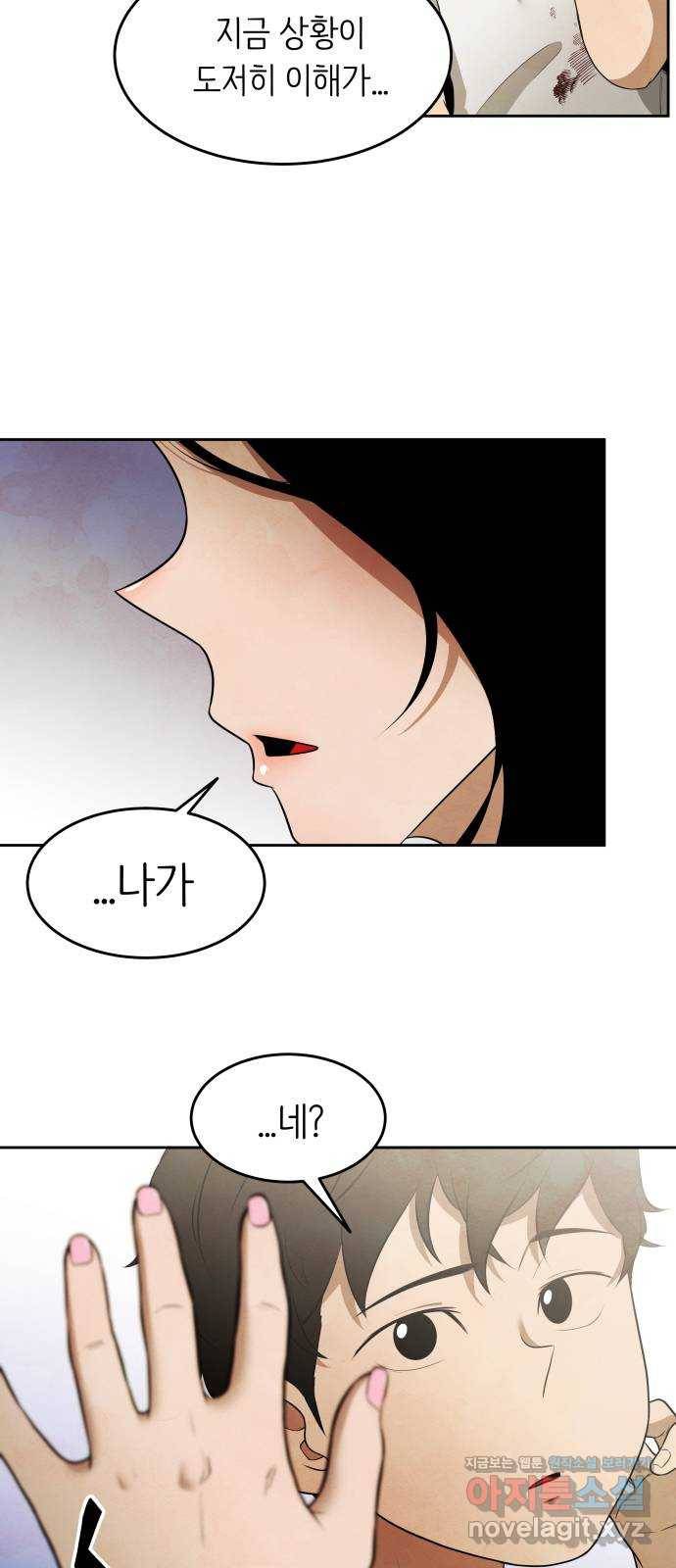 모텔 304호 5화 27