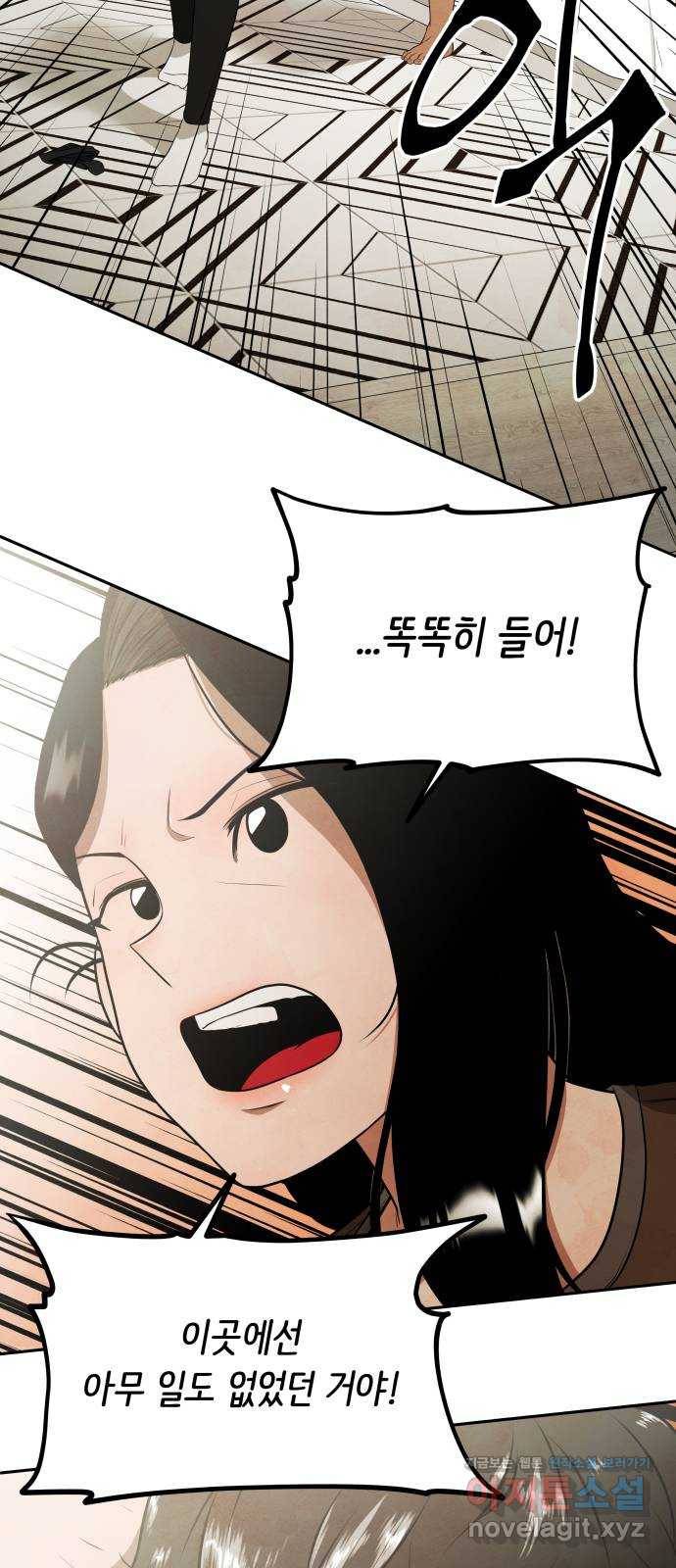 모텔 304호 5화 29