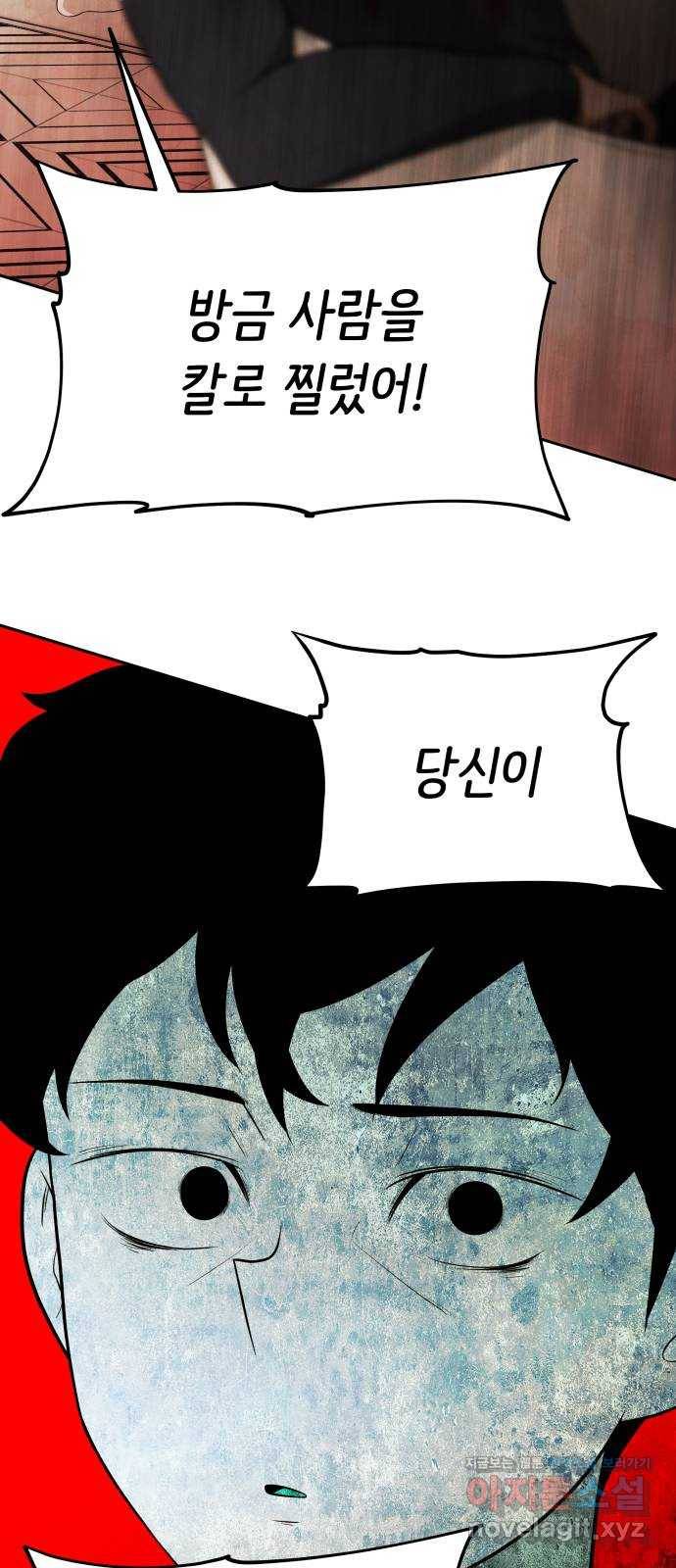 모텔 304호 5화 37