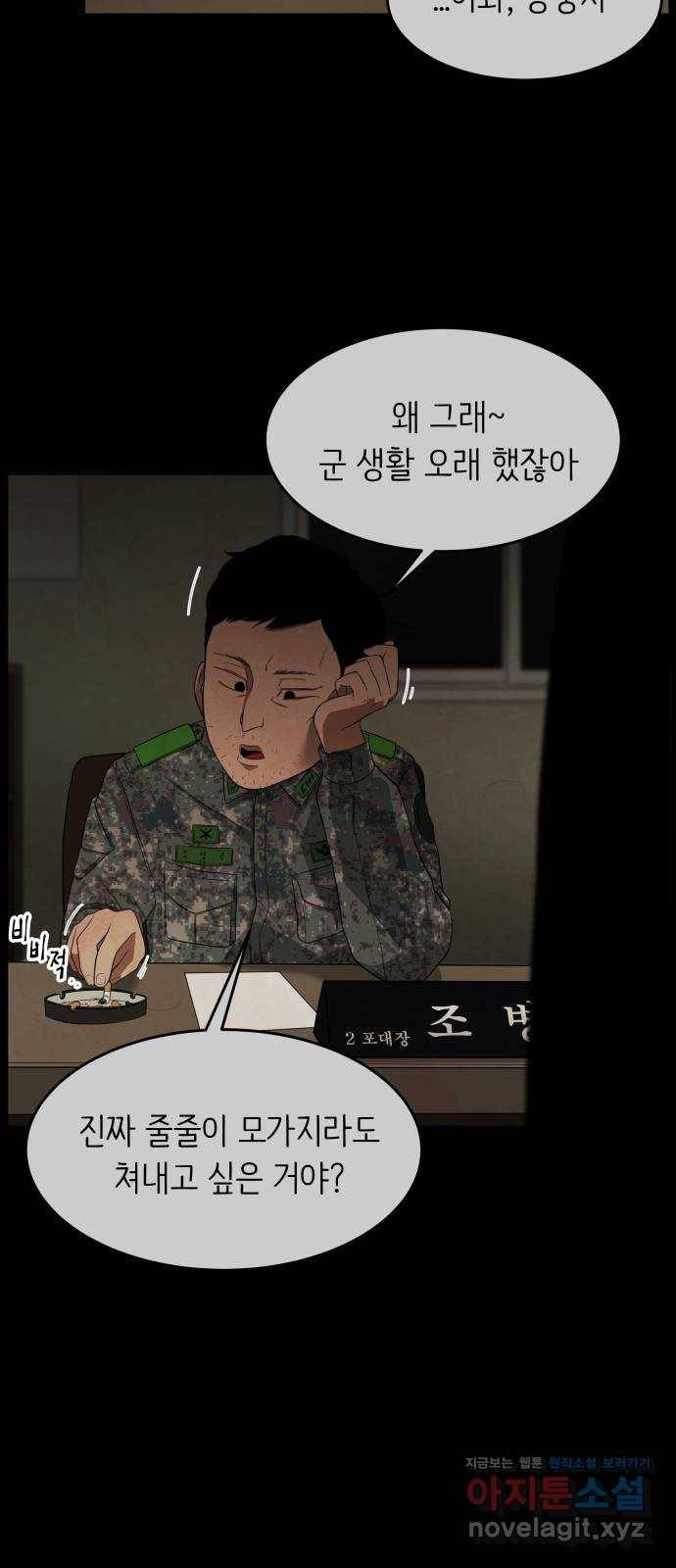 모텔 304호 5화 41