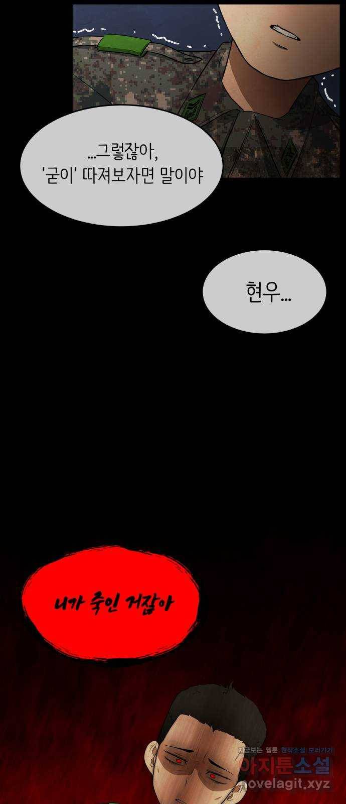 모텔 304호 5화 42