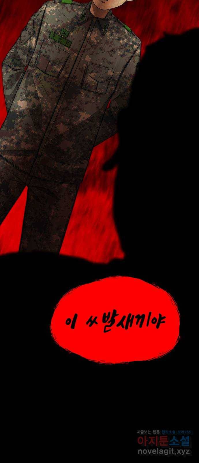 모텔 304호 5화 43