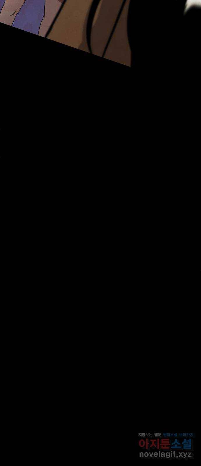 모텔 304호 5화 52
