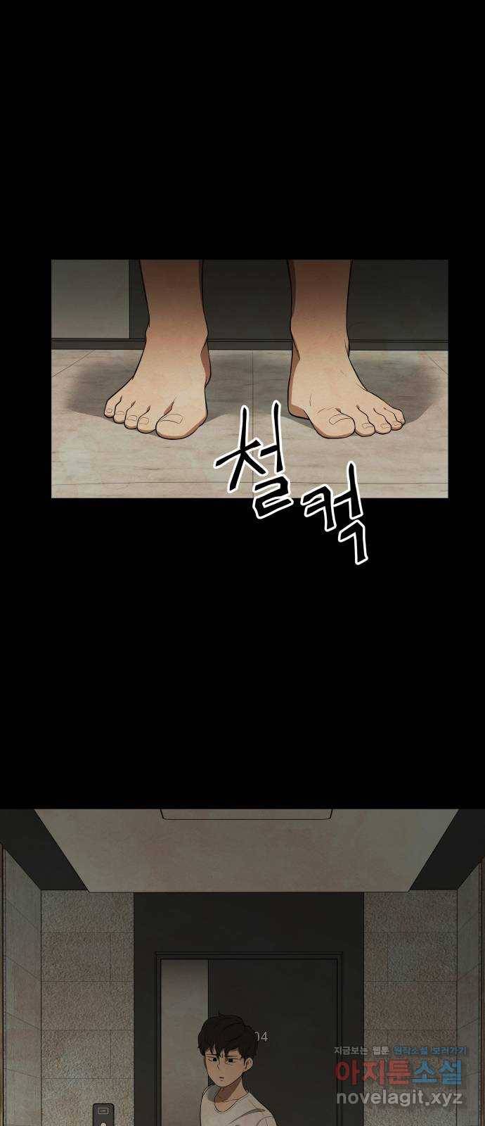 모텔 304호 5화 53