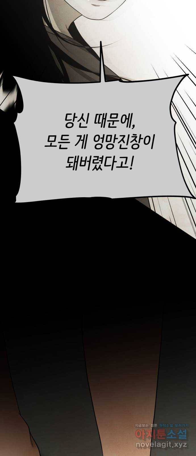 모텔 304호 5화 57
